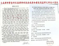 北京大成律师事务所长春律师鼓动