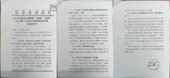吉林省律协会长田大原涉虚假诉讼