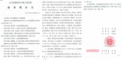 济南市自然资源和规划局巡视员郭