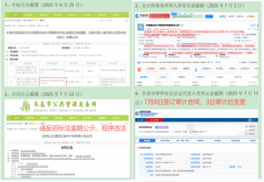 吉林省司法厅副厅长林松涉嫌操纵
